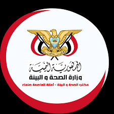 وزارة الصحة والبيئة