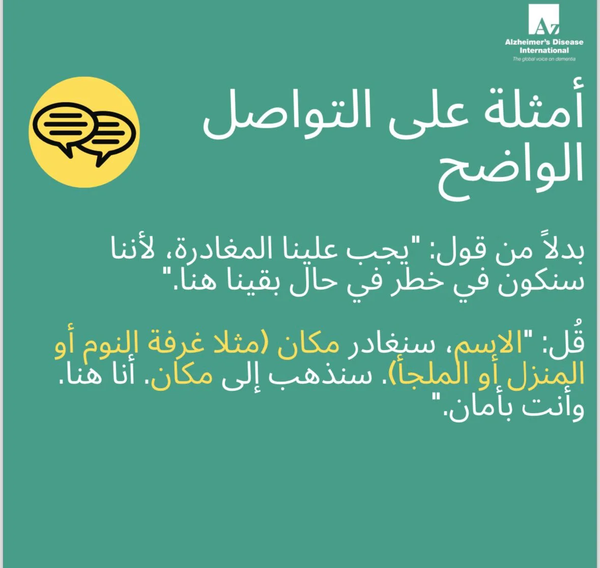 فلاشات توعوية