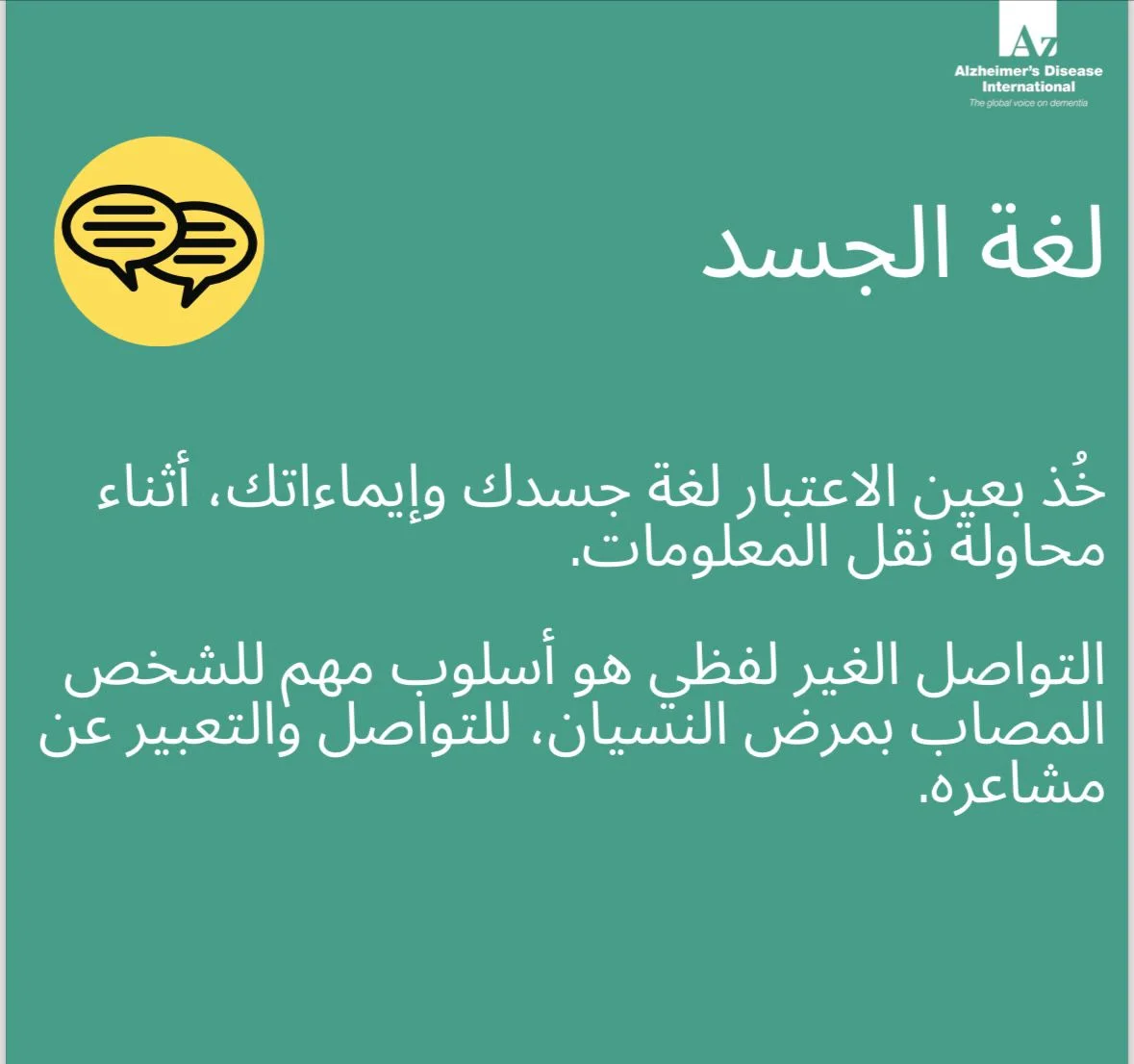 فلاشات لرفع التوعيه
